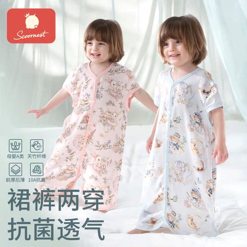 科巢婴儿睡袋[分腿+睡裙]二合一