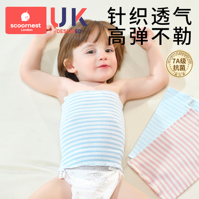 宝宝护肚围婴儿护脐带纯棉腹肚围