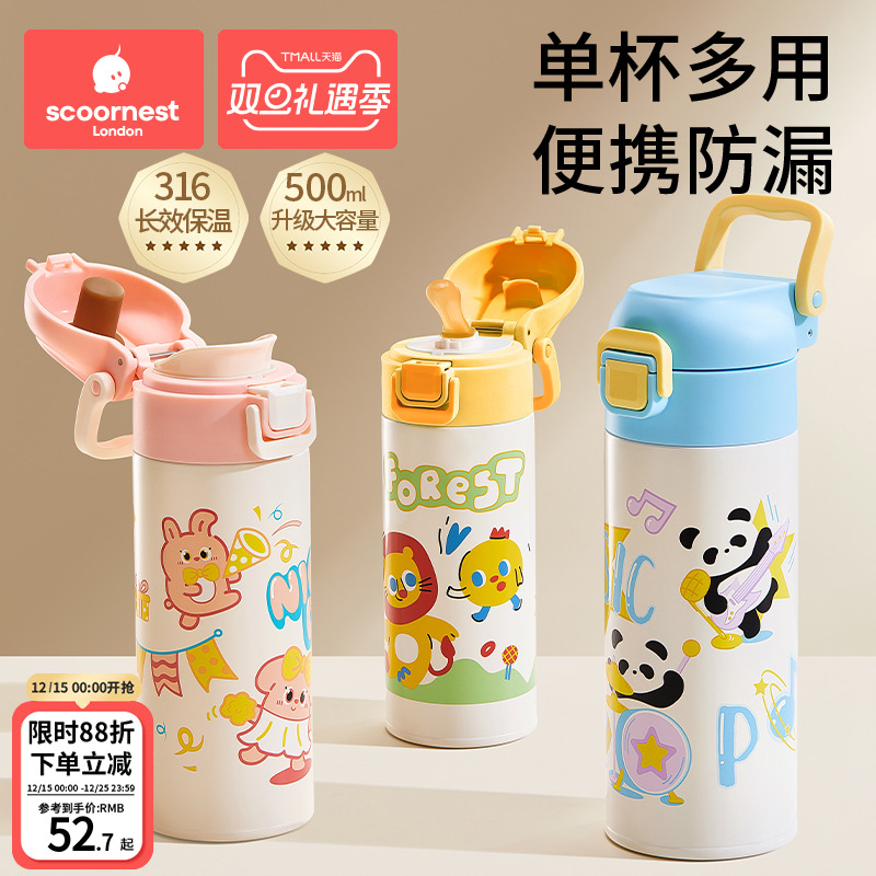 科巢儿童保温杯水杯宝宝幼儿园小学生吸管杯上学专用便携水壶男女