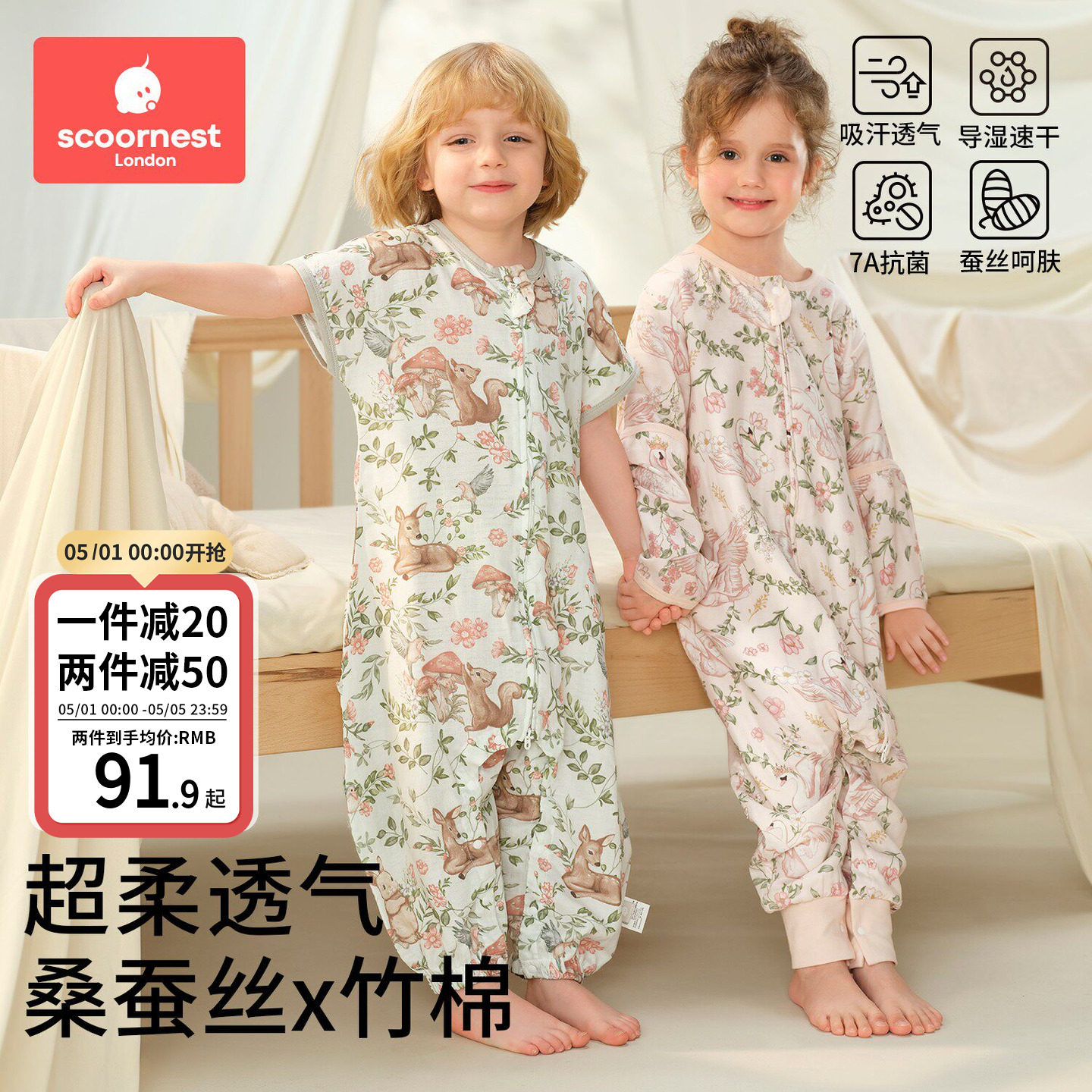 科巢婴儿睡袋春夏薄款纱布儿童宝宝分腿桑蚕丝防踢被四季通用