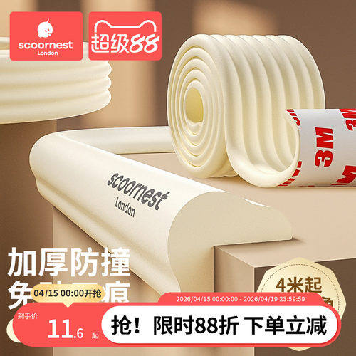 科巢加宽加厚L型防撞条