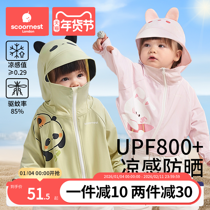 儿童防晒衣UPF50+男女童透气户外轻薄防紫外线防晒服冰丝凉感夏季