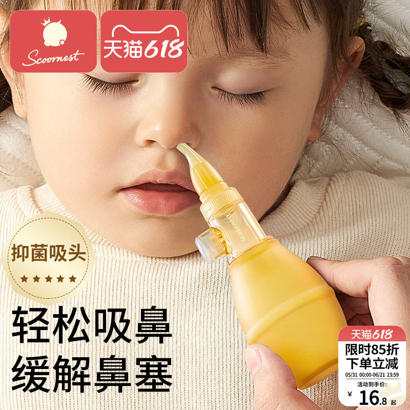 宝宝吸鼻器婴儿鼻屎清洁新生婴幼儿童专用鼻塞通鼻子清理鼻涕神器