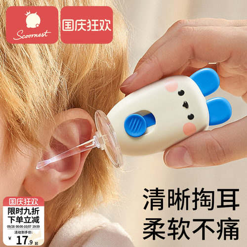 科巢有光不伤耳朵可视化，不盲掏
