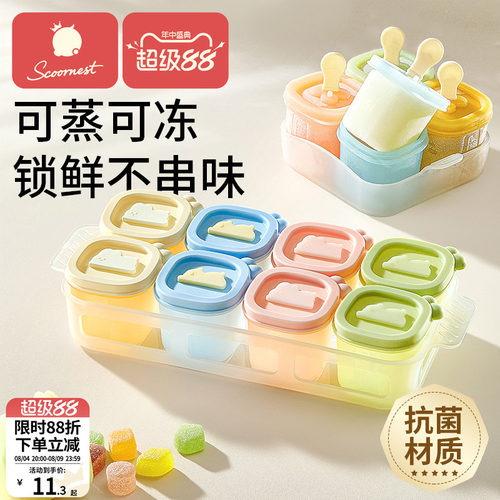 科巢宝宝辅食盒硅胶冰格储存模具