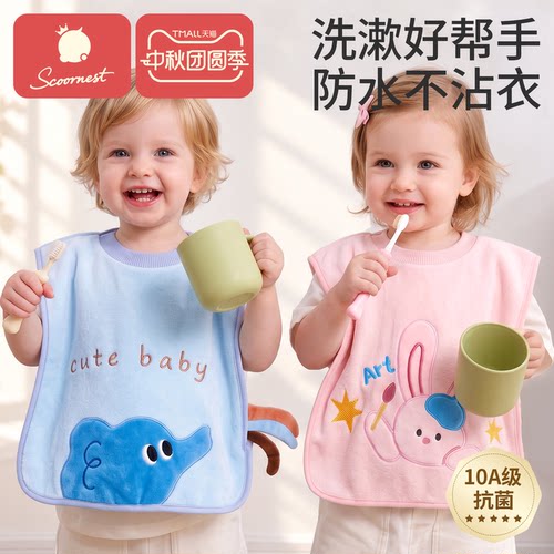 科巢A类儿童洗漱巾抗菌防水防渗