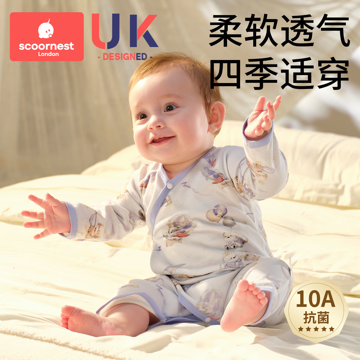 科巢纯棉早春秋偏襟分腿连体衣