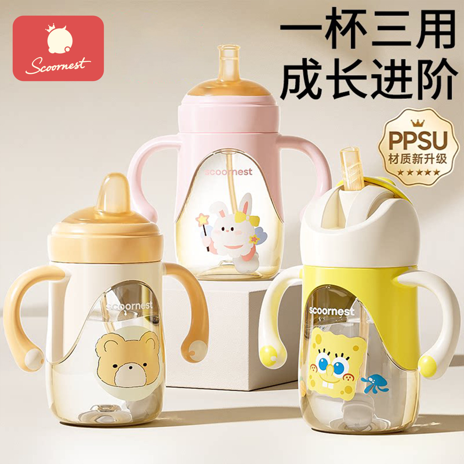 科巢PPSU婴儿童学饮杯吸管鸭嘴杯喝水杯子6个月以上直饮宝宝奶瓶