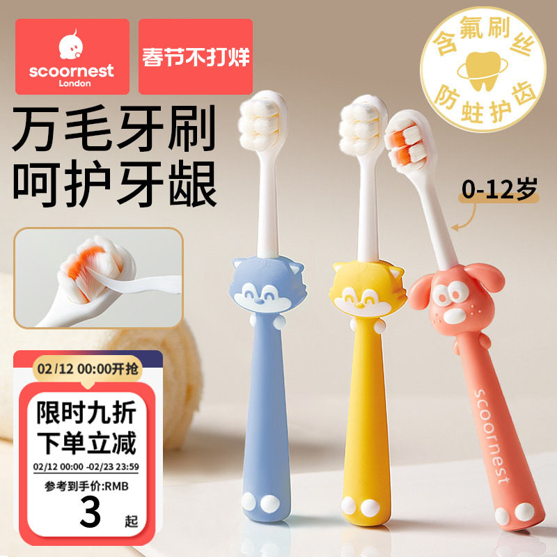 儿童软毛牙刷宝宝0-1-2-3到6一12岁半以上牙膏婴儿换牙期乳牙小孩