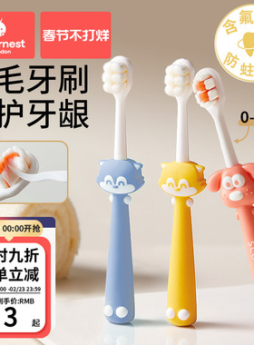 儿童软毛牙刷宝宝0-1-2-3到6一12岁半以上牙膏婴儿换牙期乳牙小孩