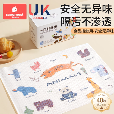一次性餐垫便携外出桌垫无纺布款