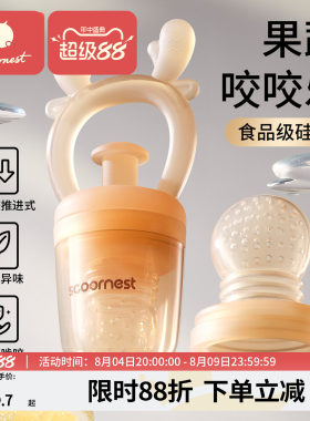 科巢食品级硅胶果蔬辅食咬咬乐