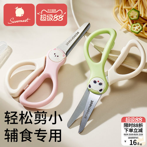 科巢辅食剪刀宝宝专用食品级婴儿ad辅食剪儿童吃饭剪肉不锈钢外带