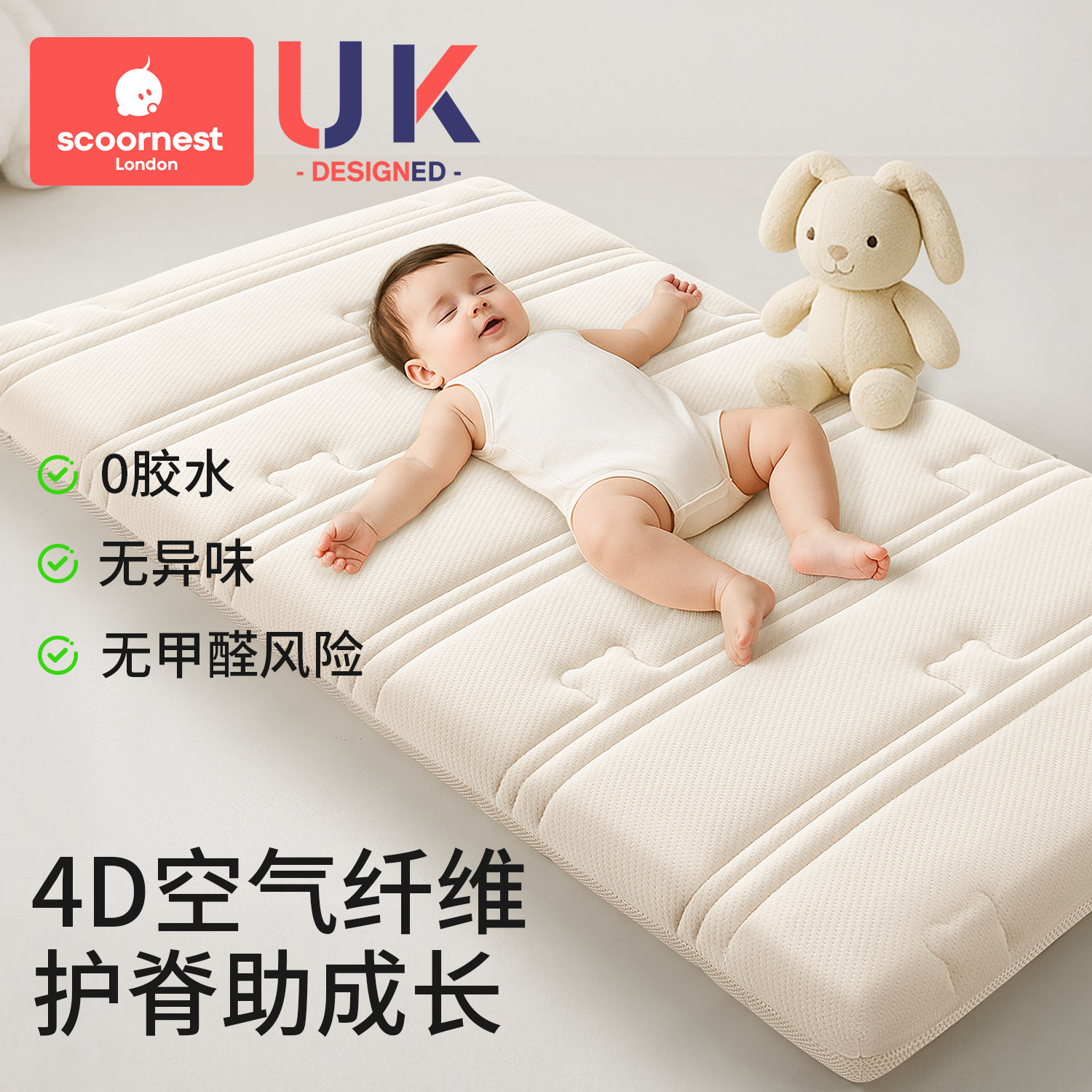 科巢4D空气纤维婴儿床垫褥子幼儿园宝宝拼接幼儿童专用a类母婴级