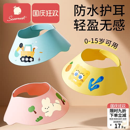 科巢洗头挡水帽防进水护耳