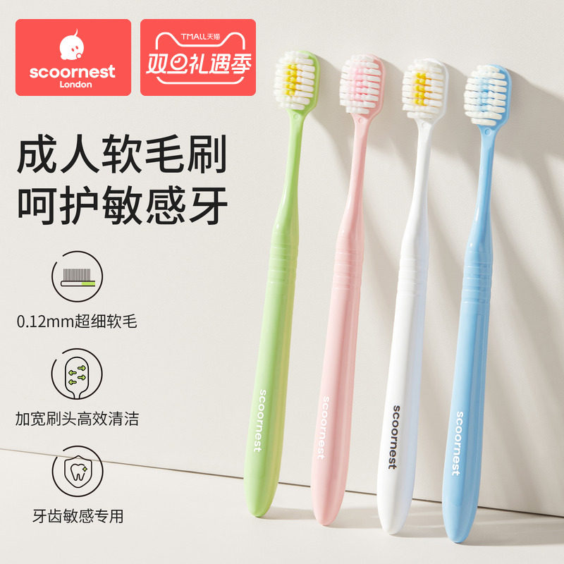 科巢牙刷软毛成人宽头女男士情侣专用超软家庭装护龈软毛牙刷正品