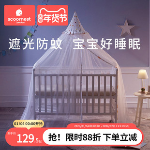 科巢婴儿床蚊帐新生宝宝车蚊帐全罩式通用儿童落地支架遮光防蚊罩