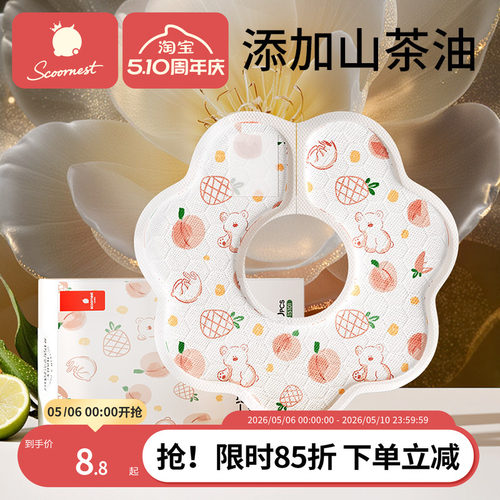 科巢婴儿一次性口水巾防水防吐奶