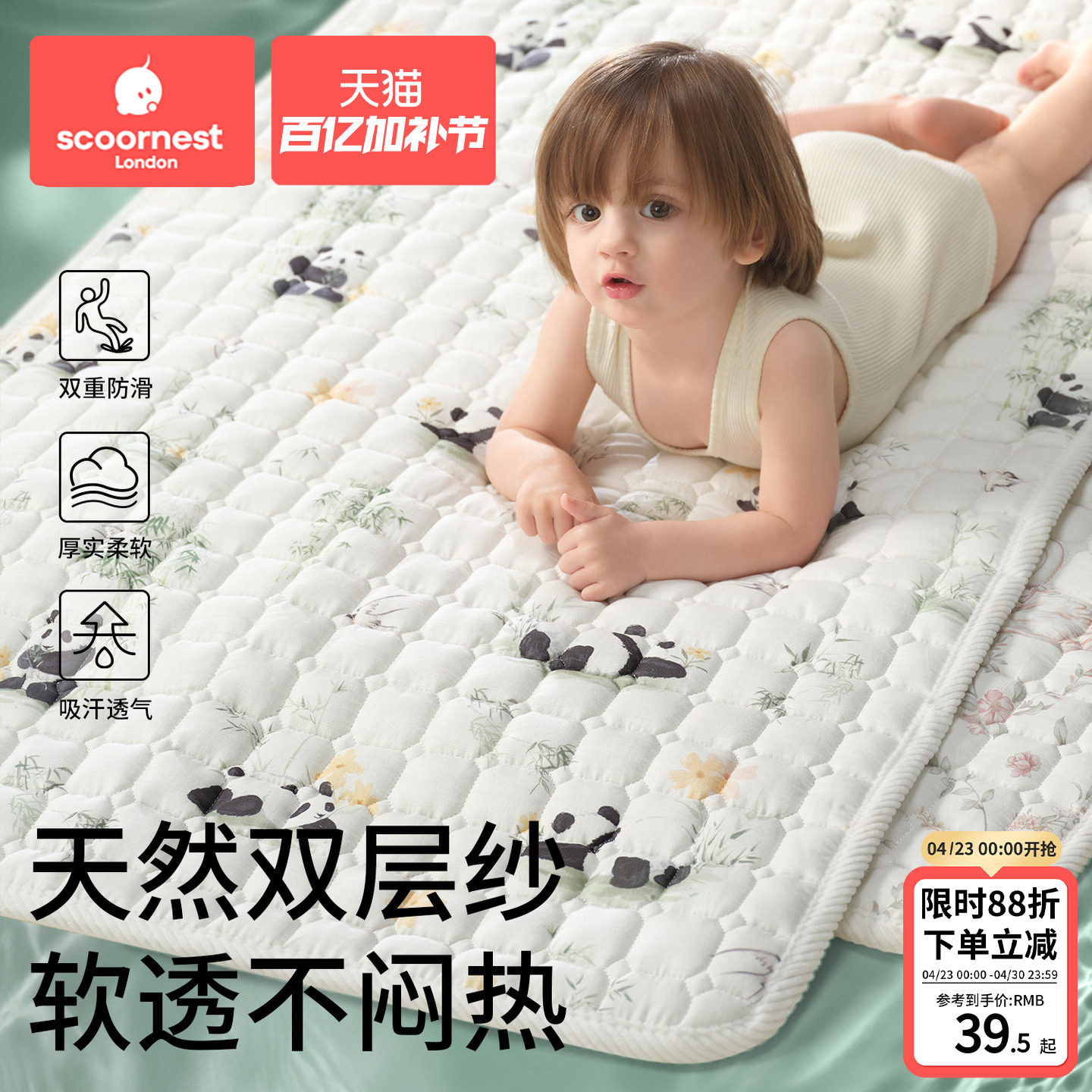 婴儿床垫双层纱软垫褥子全棉宝宝幼儿园A类纯棉小垫子儿童拼接床