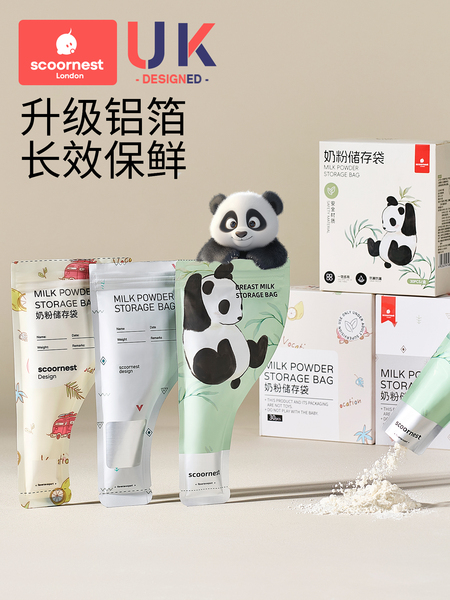 科巢300片奶粉袋便捷一次性外出储存袋密封保鲜分装袋无菌食品级