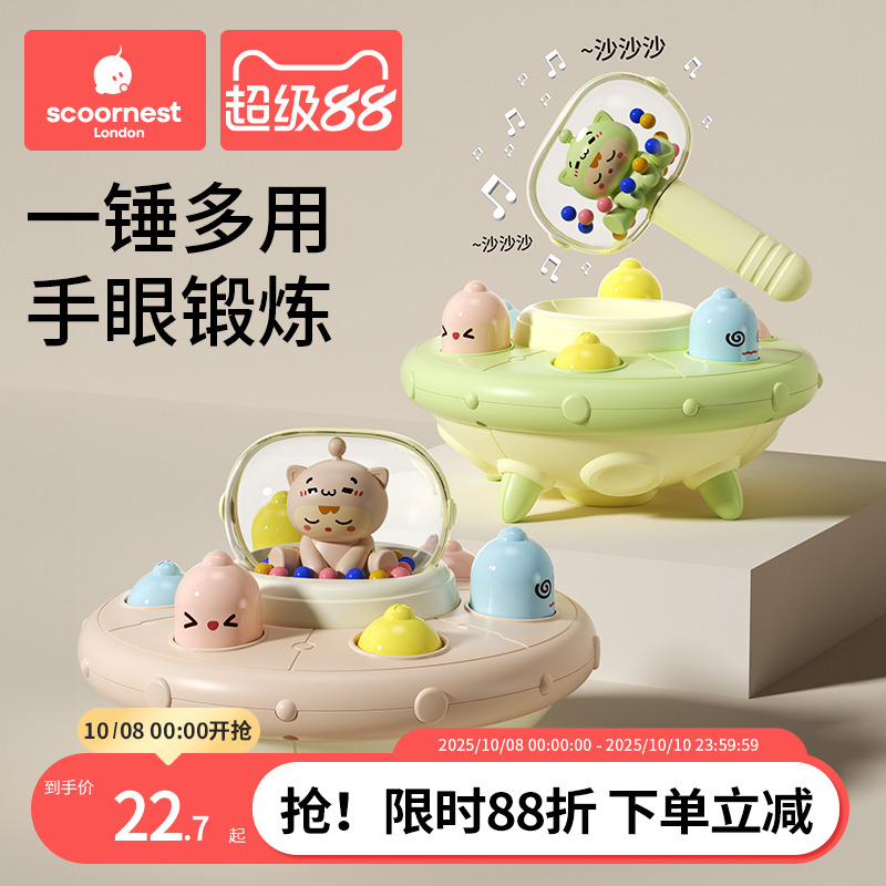 科巢婴儿玩具0一1岁打地鼠儿童消耗宝宝体力3早教益智6摇铃新生儿