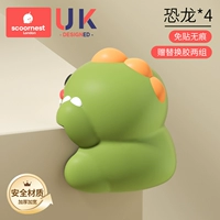 【4 пакета】 Хорошая замена 3M резина (модель динозавра)