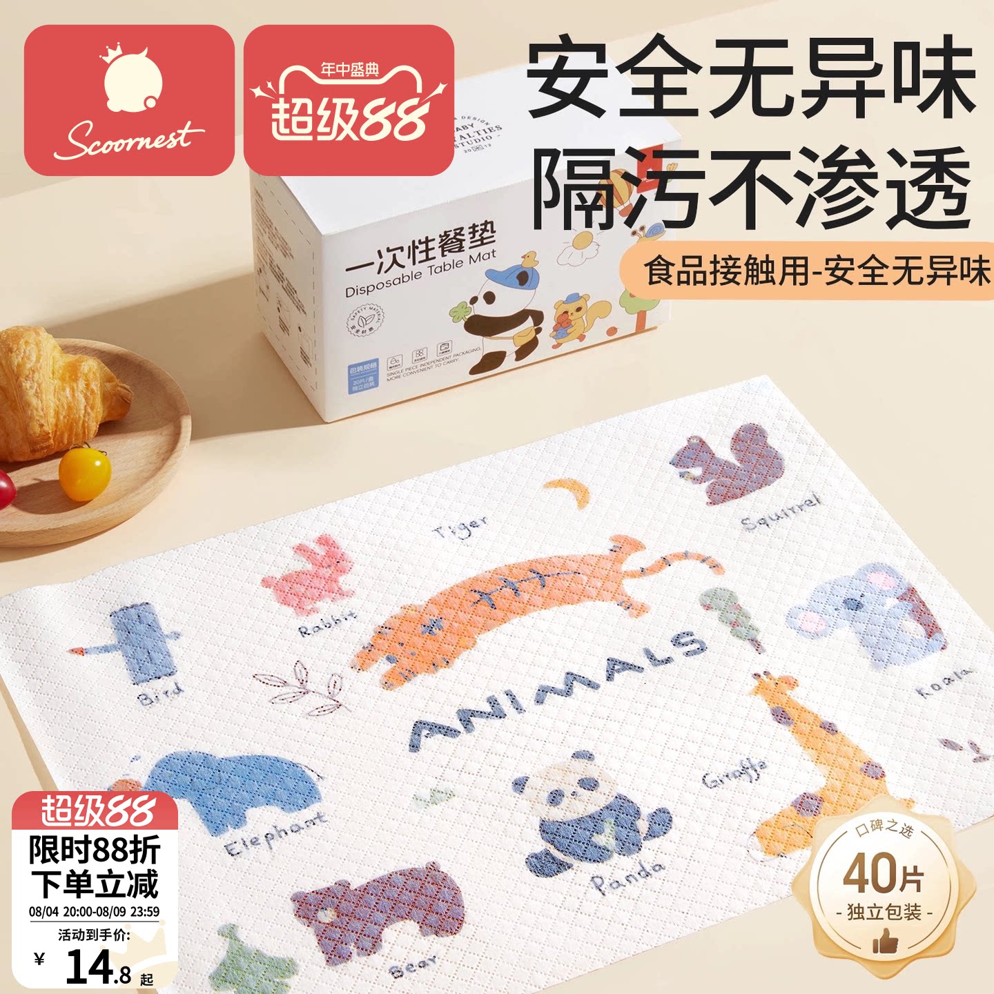 科巢一次性餐垫便携外出婴儿桌垫防油防水儿童幼儿餐椅餐桌垫桌布 - 实物图