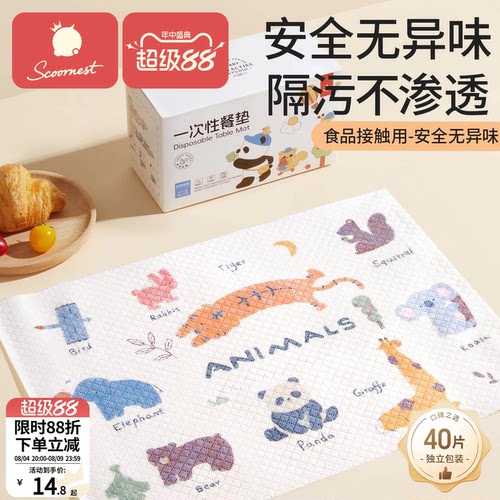 一次性餐垫便携外出桌垫无纺布款
