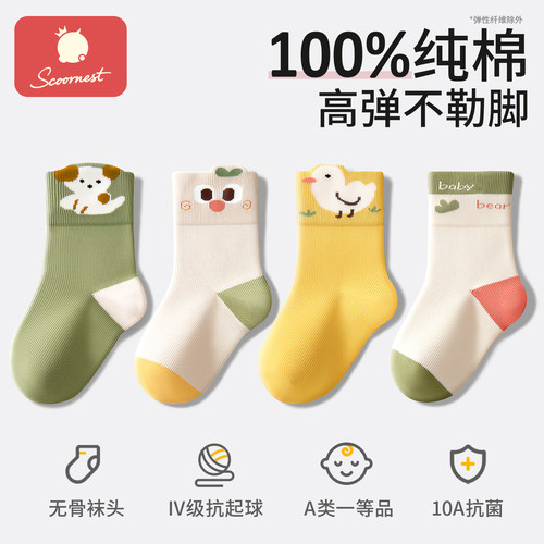 科巢儿童袜子100%纯棉男袜加厚