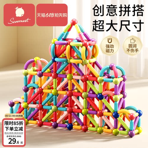科巢百变磁力棒儿童益智玩具礼物