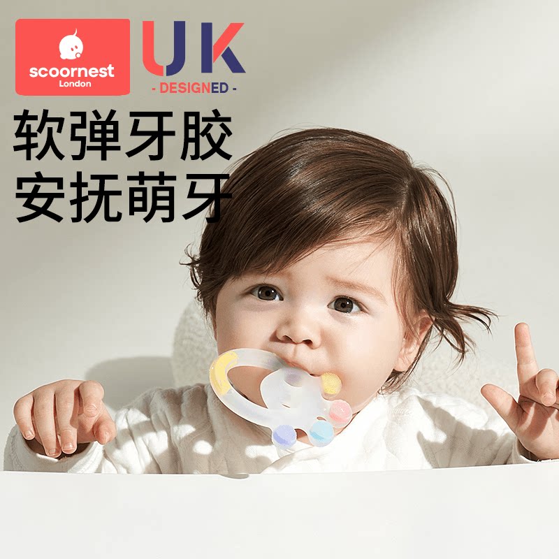 科巢笑脸牙胶婴儿磨牙棒宝宝出牙咬胶玩具食品级硅胶可水煮防吃手