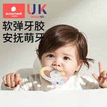 科巢笑脸牙胶婴儿磨牙棒宝宝出牙咬胶玩具食品级硅胶可水煮防吃手