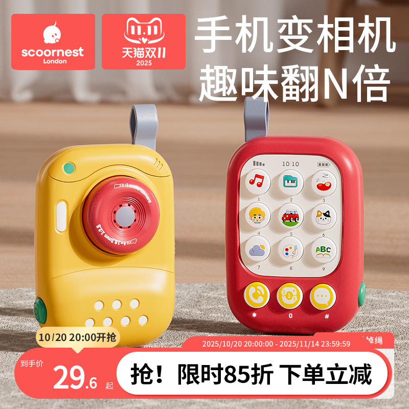 儿童手机玩具照相机男孩女孩宝宝益智早教音乐仿真电话婴儿可啃咬