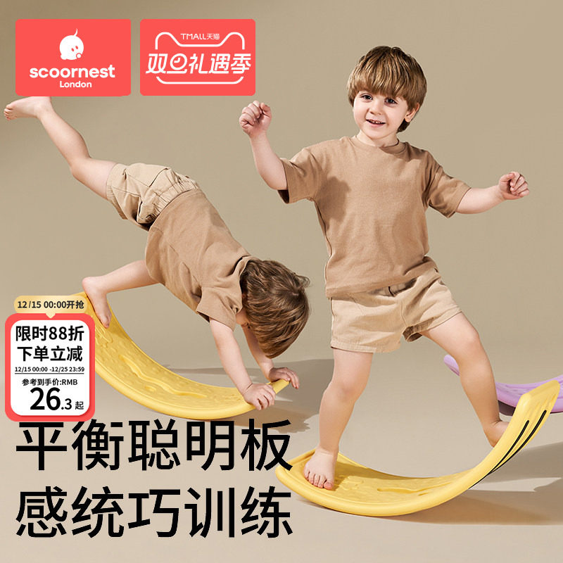 科巢跷跷板专注力训练室内平衡板