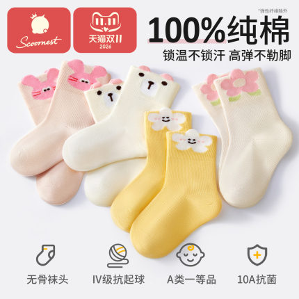 科巢儿童袜子女童宝宝春秋冬季款1-3岁a类全棉100%纯棉婴儿中筒袜