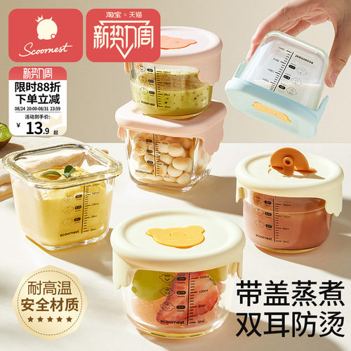 科巢辅食碗宝宝专用保鲜储存