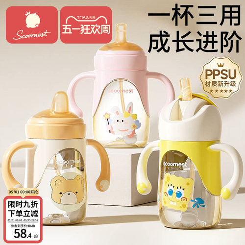 科巢ppsu婴儿吸管学饮杯