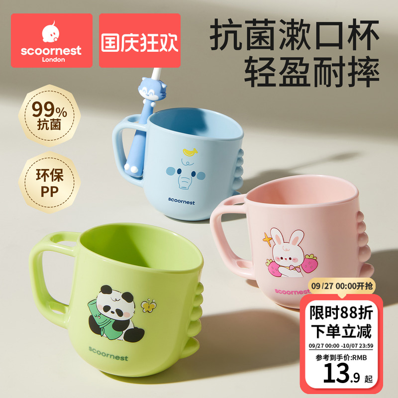 科巢儿童漱口杯抗菌防摔pp耐温