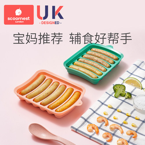 科巢香肠宝宝辅食可蒸蒸糕蒸模具