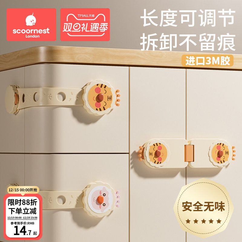 科巢儿童安全锁抽屉柜门防开锁扣