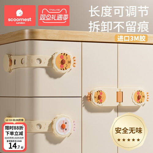 科巢儿童安全锁抽屉柜门防开锁扣