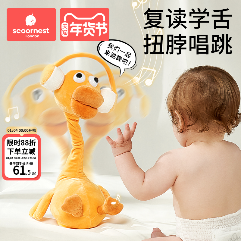 复读鸭学说话学爬婴儿玩具宝宝会说话的鸭子安抚玩偶公仔周岁礼物,玩具/童车/益智/积木/模型,毛绒/玩偶/公仔/布艺类玩具,淘宝优惠券,粉丝福利购,淘宝优惠卷