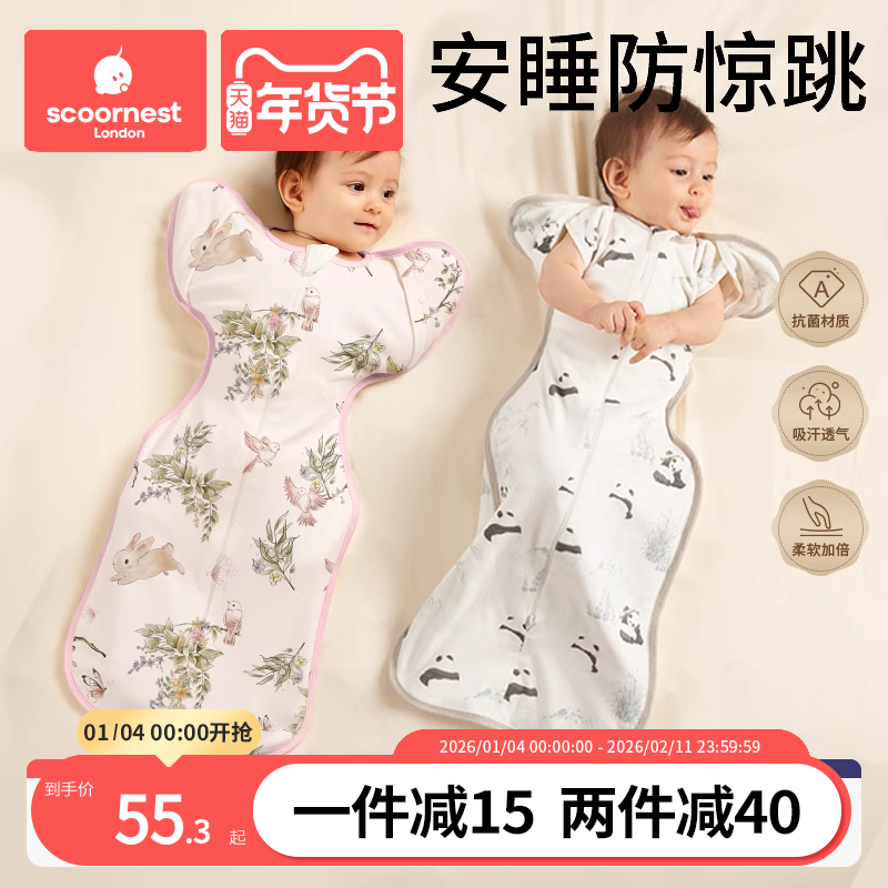 科巢新生婴儿投降式防惊跳睡袋宝宝睡觉神器小月龄四季通用秋冬款