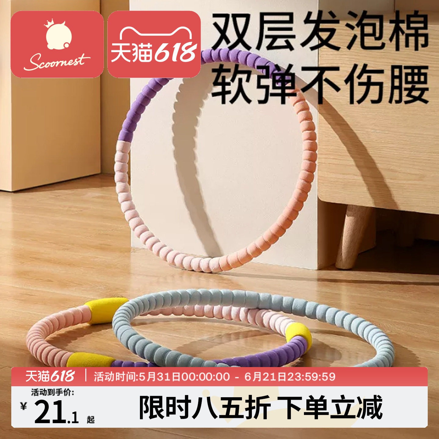 科巢呼啦圈小孩儿童专用小号圈3-5-6-8-10岁幼儿园男女宝宝初学者