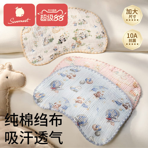 科巢0-1岁云片枕纯棉吸汗透气
