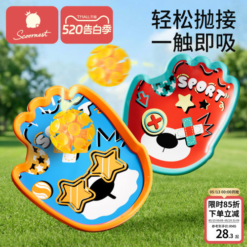 儿童抛接吸盘球户外玩具亲子互动