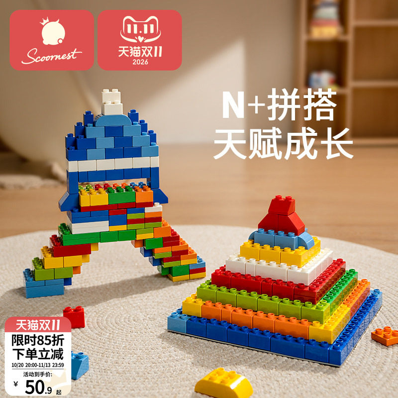 科巢儿童大颗粒积木拼装2岁宝宝3塑料1拼图6男孩4女孩5益智玩具