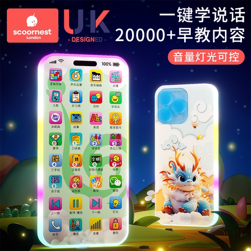 儿童玩具早教仿真电话手机