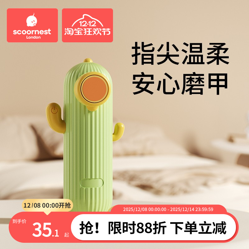 科巢电动婴儿打磨甲器宝宝幼童指甲剪刀神器套装新生儿专用防夹肉