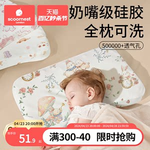 科巢婴儿枕3个月6岁儿童枕头